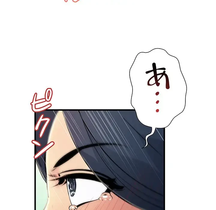 ワケありな私と先生と 第8話 - 150