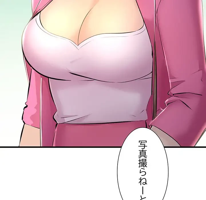 ワケありな私と先生と 第8話 - 166