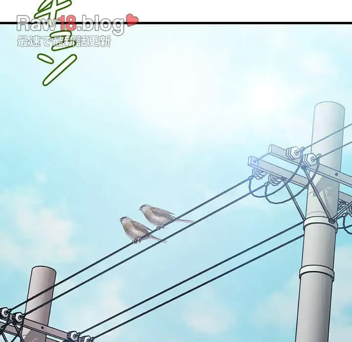 ワケありな私と先生と 第11話 - 5