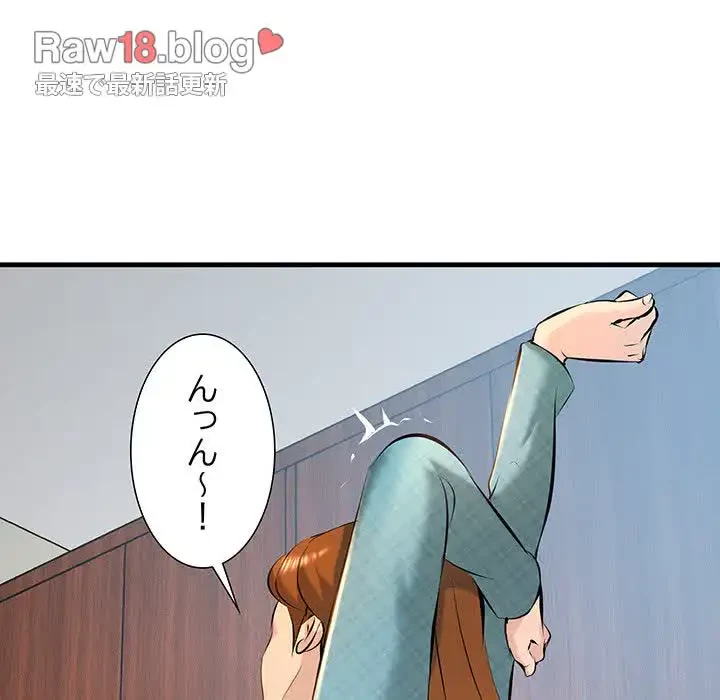 ワケありな私と先生と 第11話 - 13