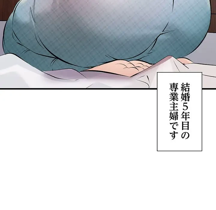 ワケありな私と先生と 第11話 - 15