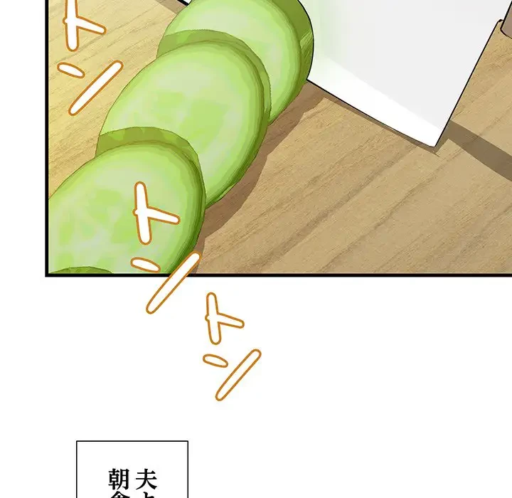 ワケありな私と先生と 第11話 - 17