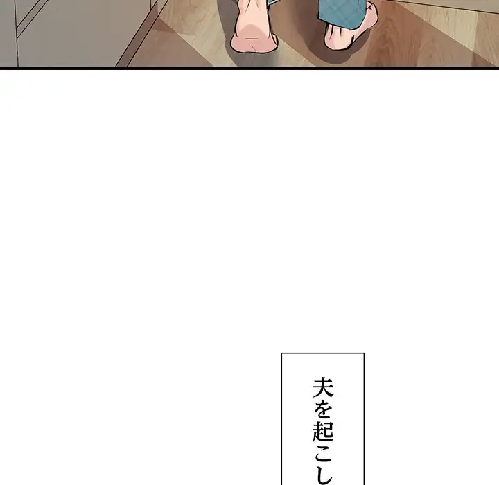 ワケありな私と先生と 第11話 - 20