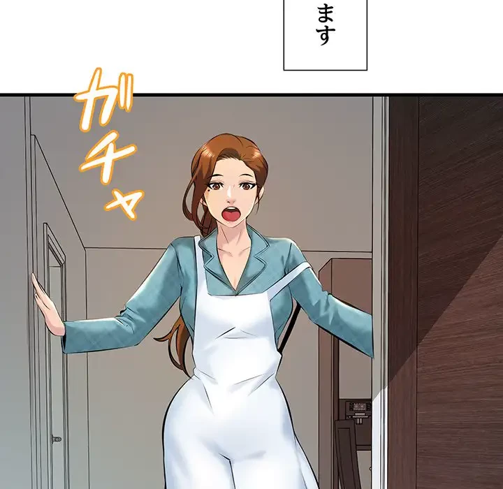 ワケありな私と先生と 第11話 - 21