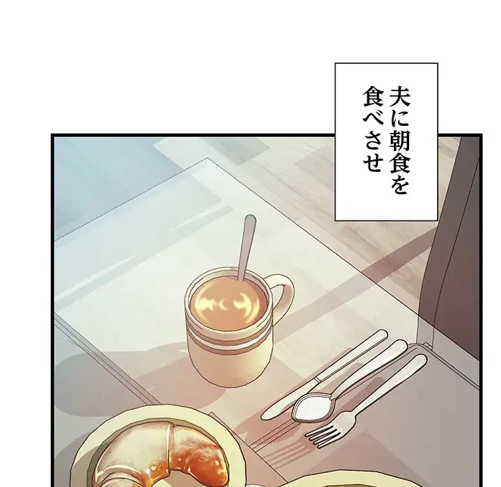 ワケありな私と先生と 第11話 - 28