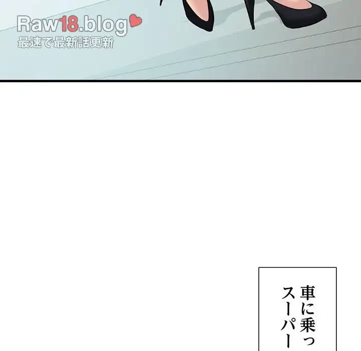 ワケありな私と先生と 第11話 - 43