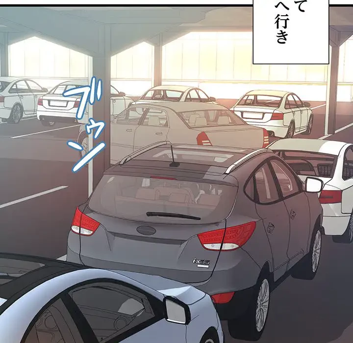 ワケありな私と先生と 第11話 - 44