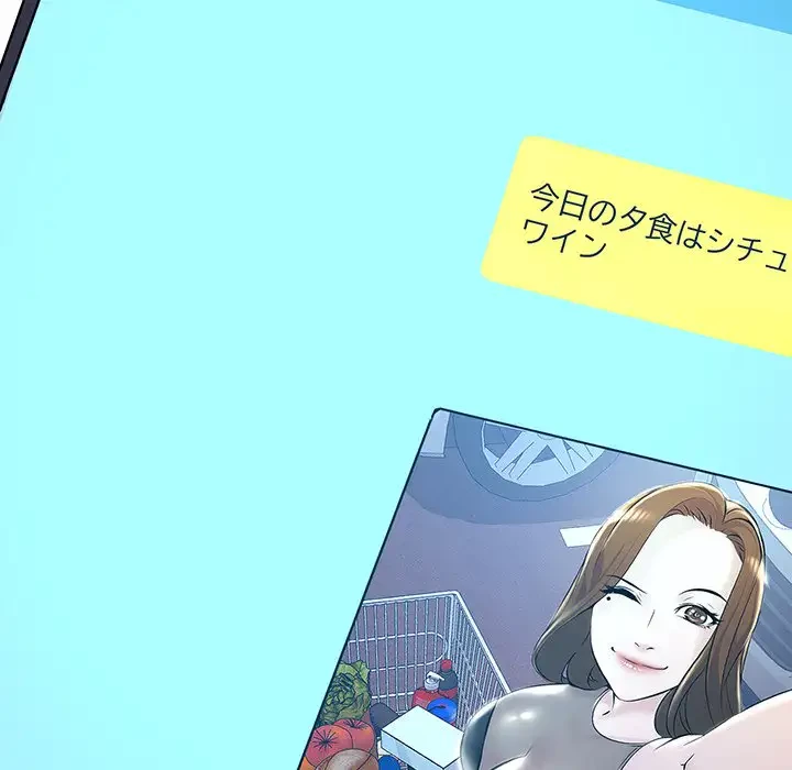 ワケありな私と先生と 第11話 - 49