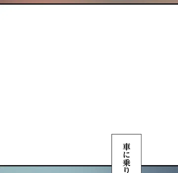 ワケありな私と先生と 第11話 - 54