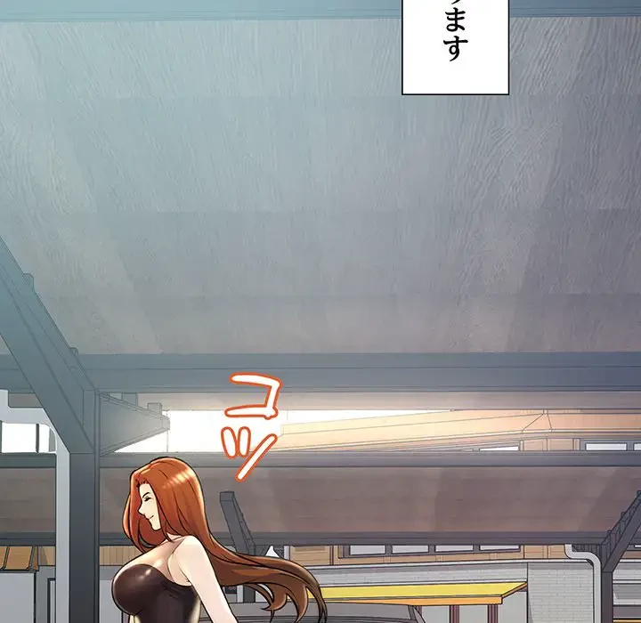 ワケありな私と先生と 第11話 - 55