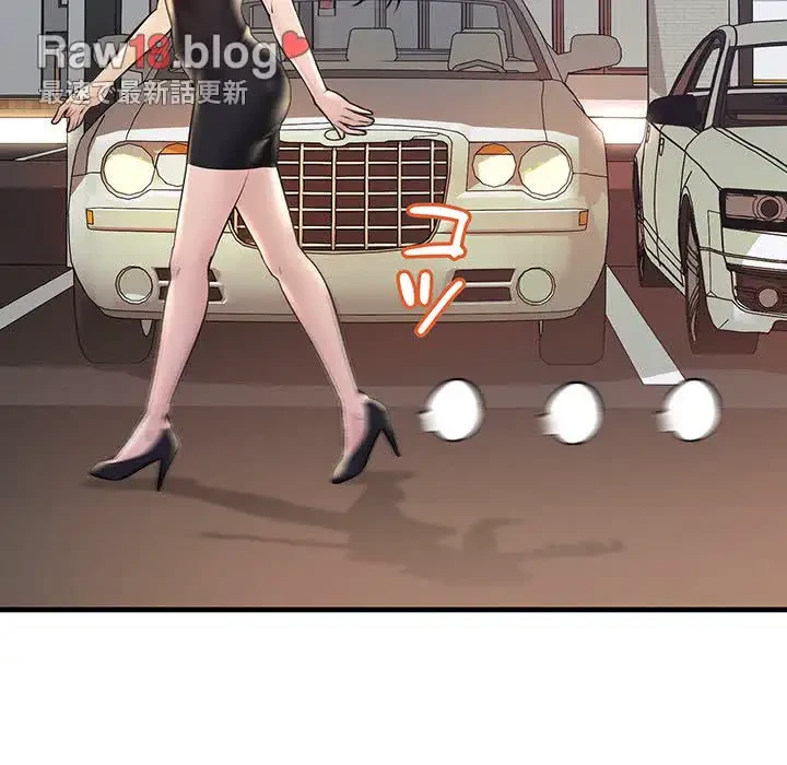 ワケありな私と先生と 第11話 - 56