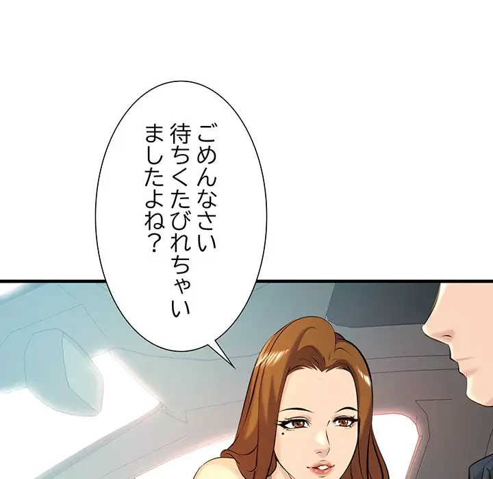 ワケありな私と先生と 第11話 - 59