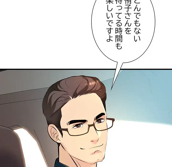 ワケありな私と先生と 第11話 - 64