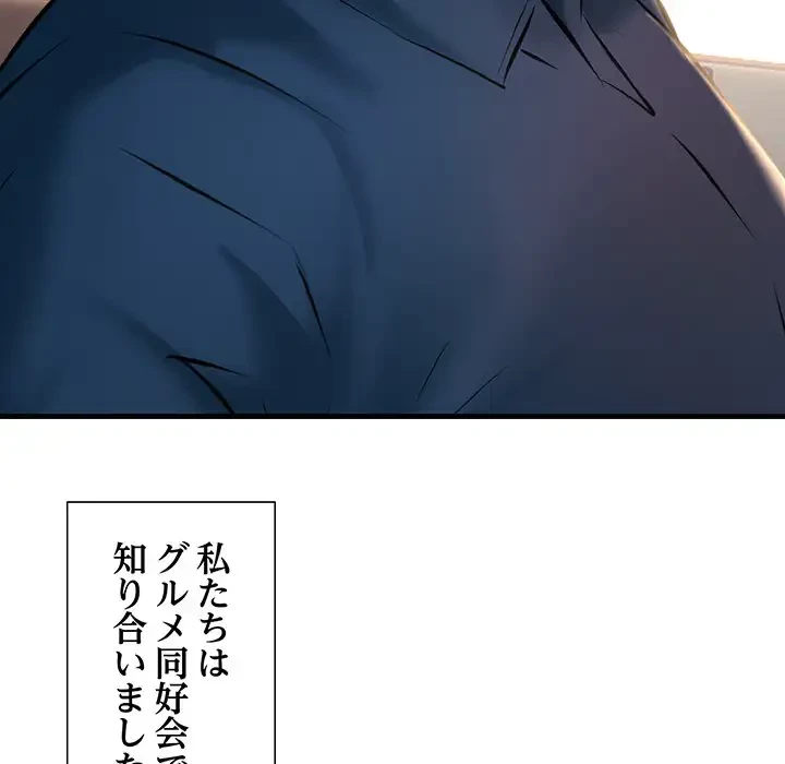 ワケありな私と先生と 第11話 - 68