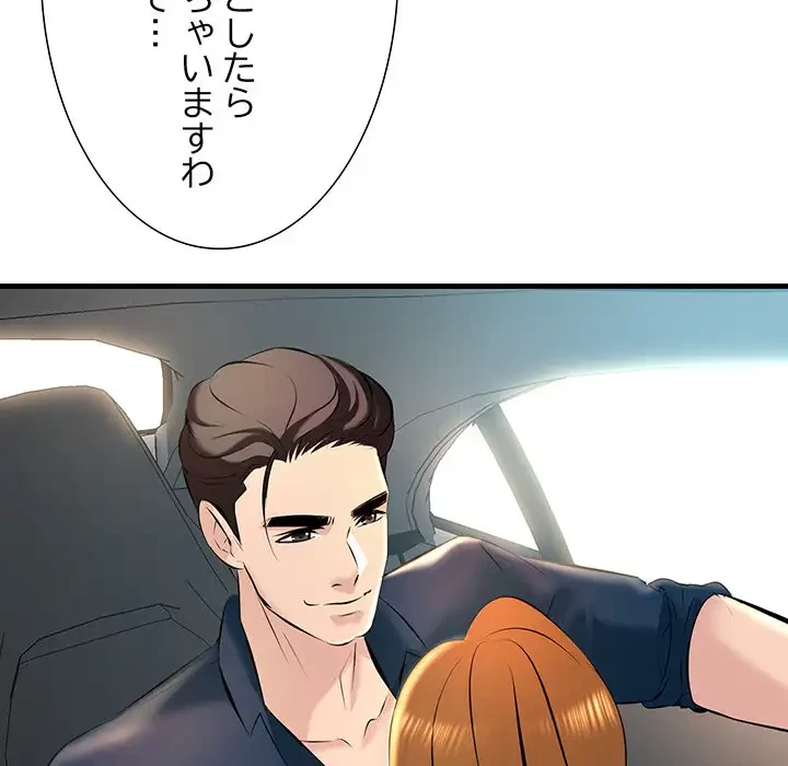 ワケありな私と先生と 第11話 - 86