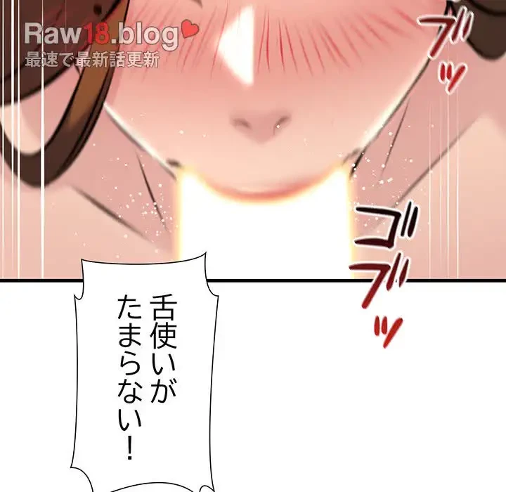 ワケありな私と先生と 第11話 - 104