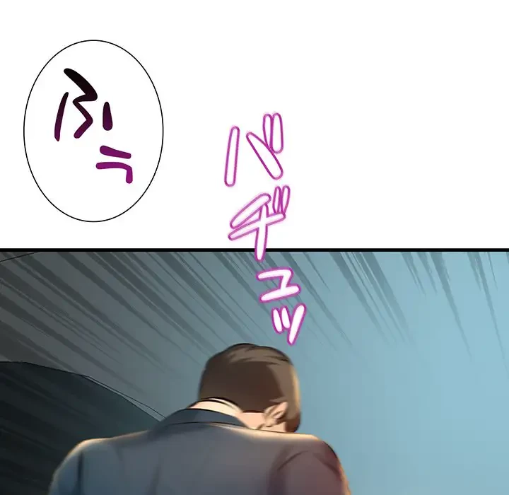 ワケありな私と先生と 第11話 - 129