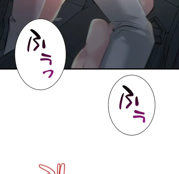 ワケありな私と先生と 第11話 - 131