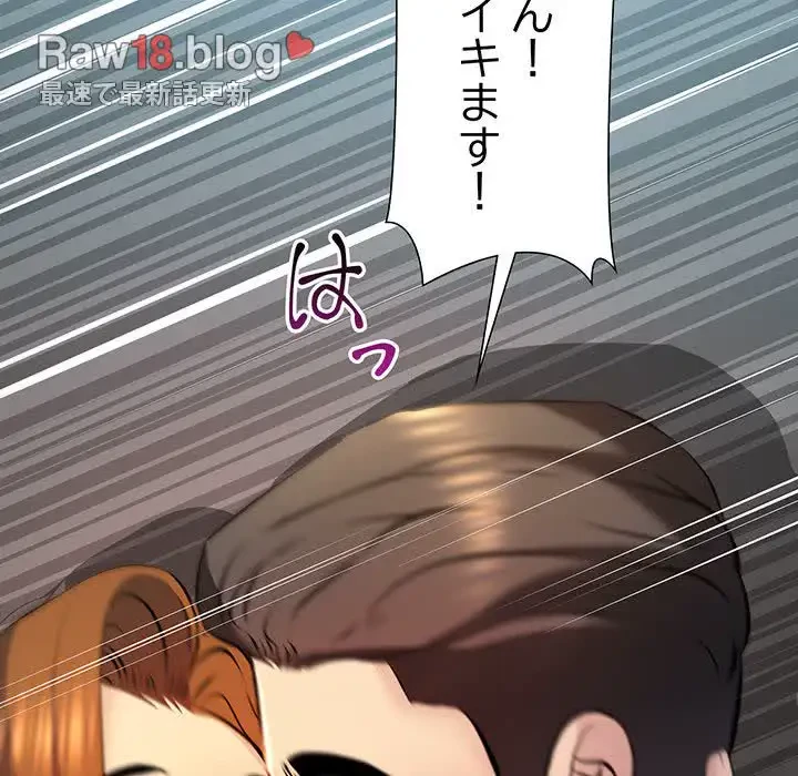 ワケありな私と先生と 第11話 - 136