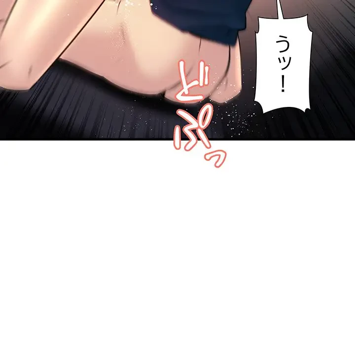 ワケありな私と先生と 第11話 - 143