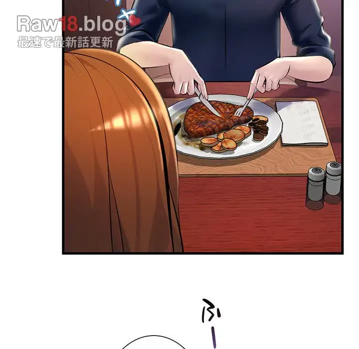 ワケありな私と先生と 第11話 - 155