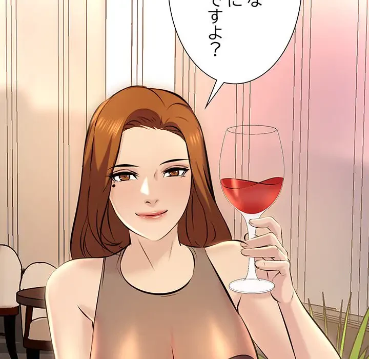 ワケありな私と先生と 第11話 - 158