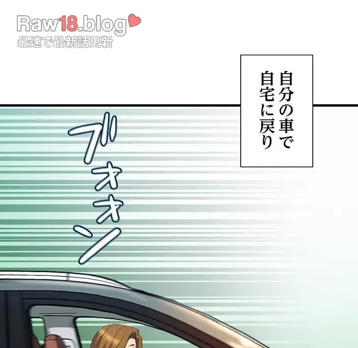 ワケありな私と先生と 第11話 - 161