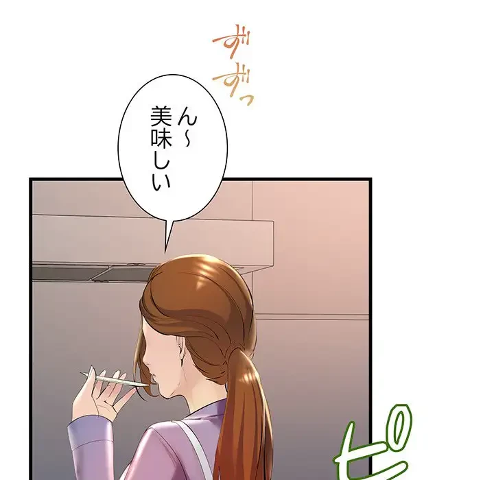 ワケありな私と先生と 第11話 - 166