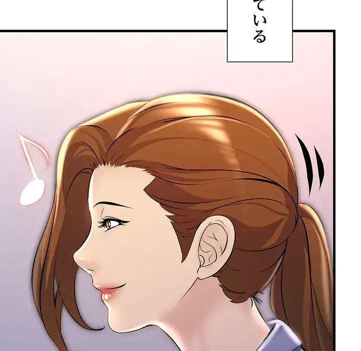 ワケありな私と先生と 第11話 - 176