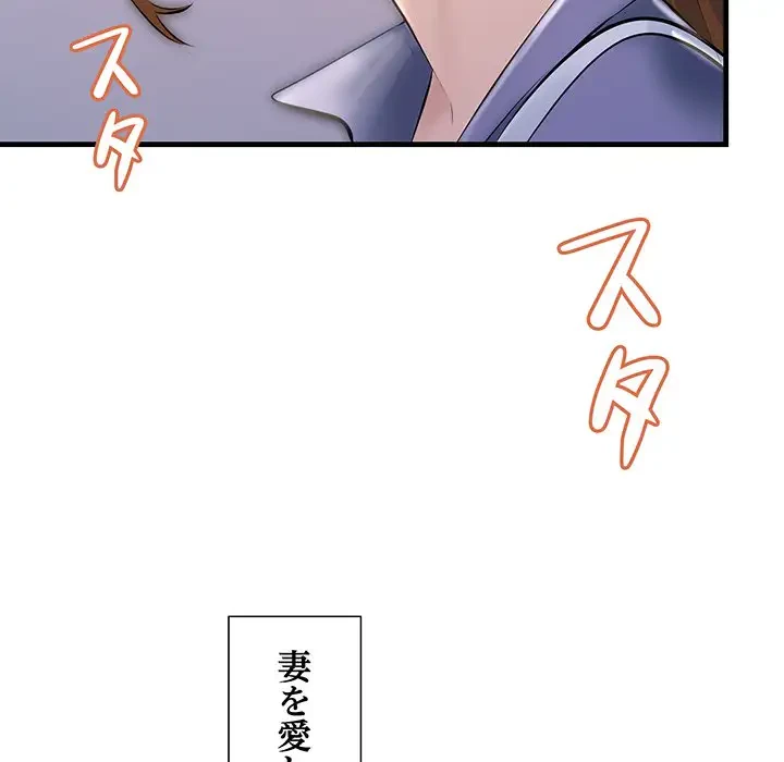 ワケありな私と先生と 第11話 - 177