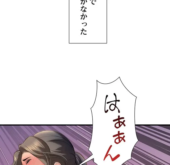 ワケありな私と先生と 第12話 - 12