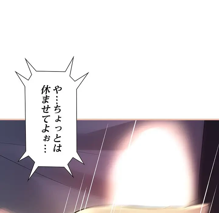 ワケありな私と先生と 第12話 - 21