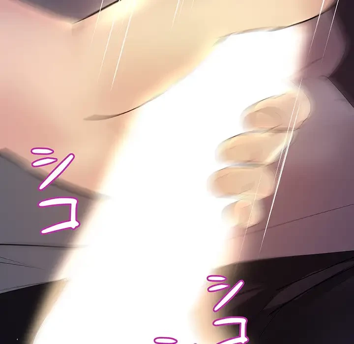 ワケありな私と先生と 第12話 - 22