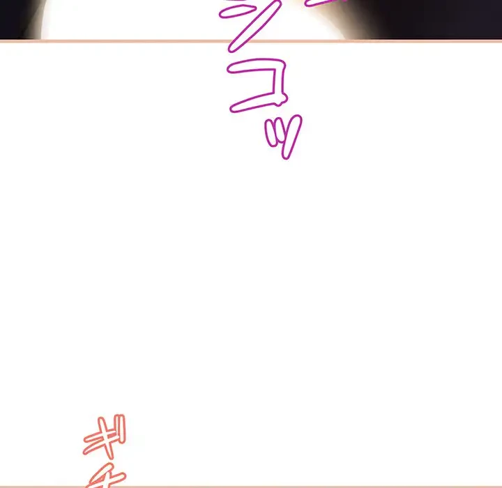 ワケありな私と先生と 第12話 - 23