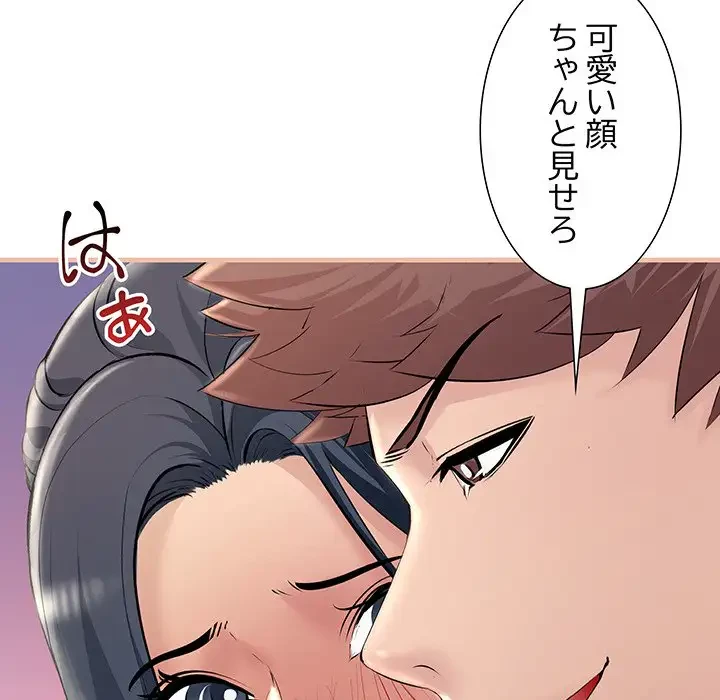 ワケありな私と先生と 第12話 - 28