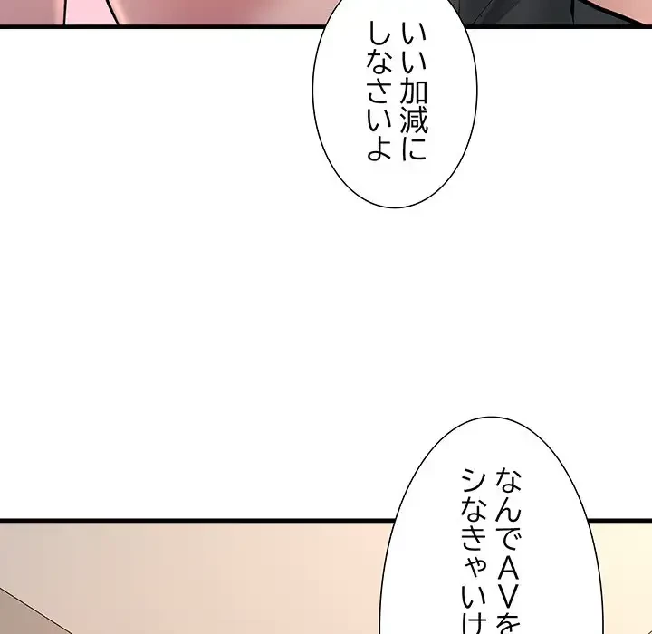 ワケありな私と先生と 第12話 - 34