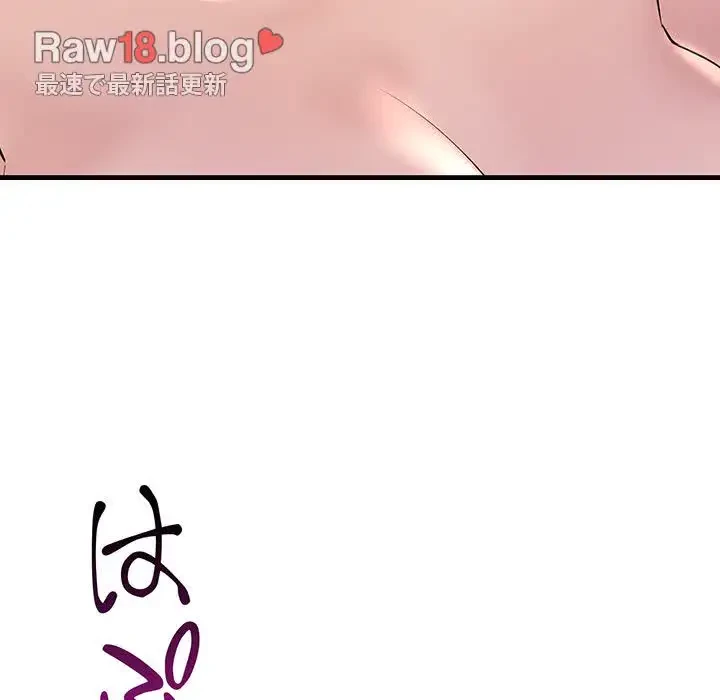 ワケありな私と先生と 第12話 - 39