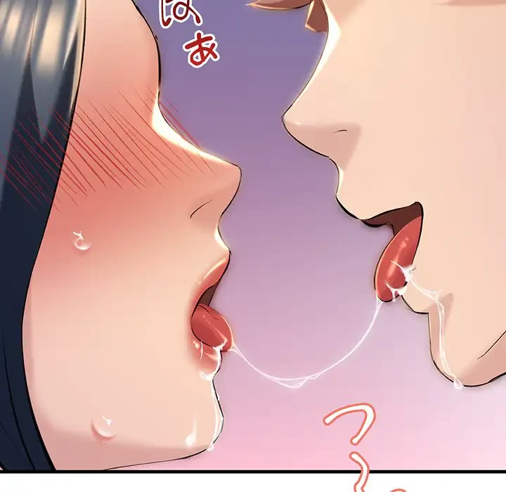 ワケありな私と先生と 第12話 - 44