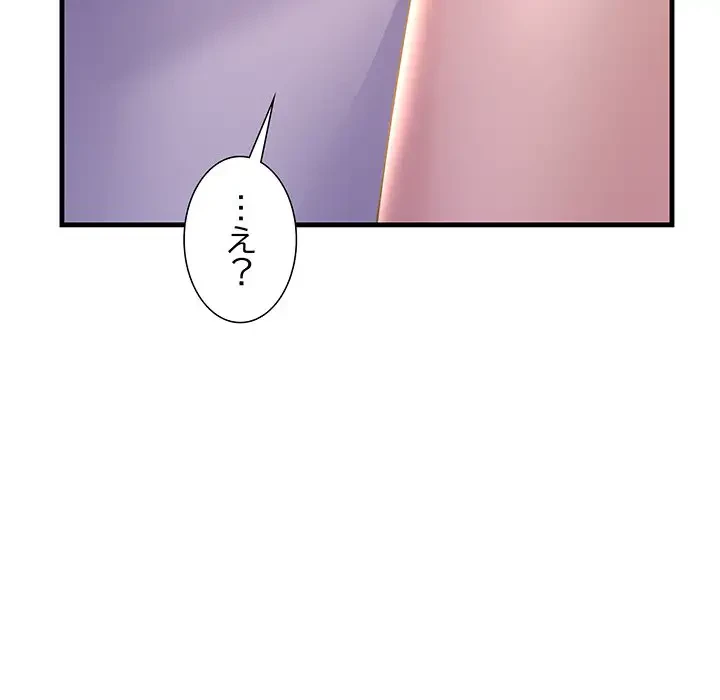 ワケありな私と先生と 第12話 - 61