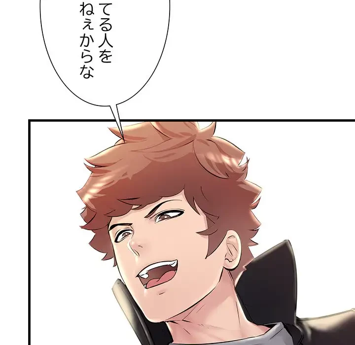 ワケありな私と先生と 第12話 - 67