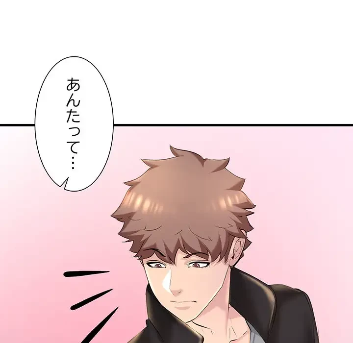 ワケありな私と先生と 第12話 - 79