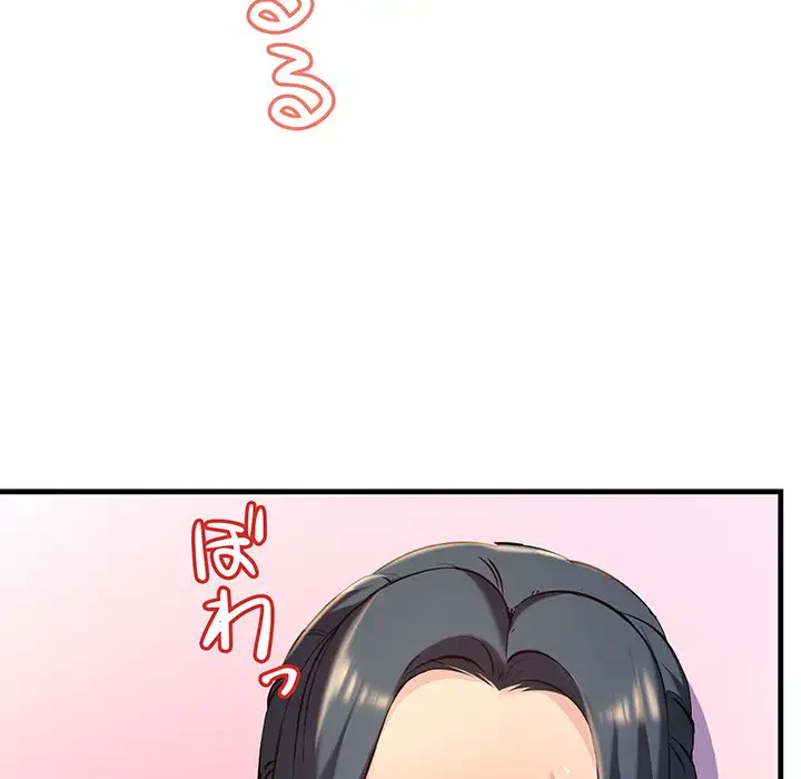 ワケありな私と先生と 第12話 - 90