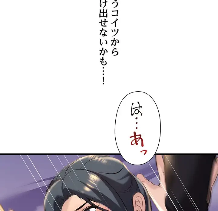 ワケありな私と先生と 第12話 - 102