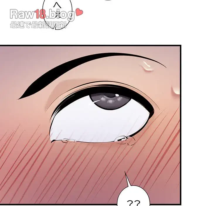 ワケありな私と先生と 第12話 - 104