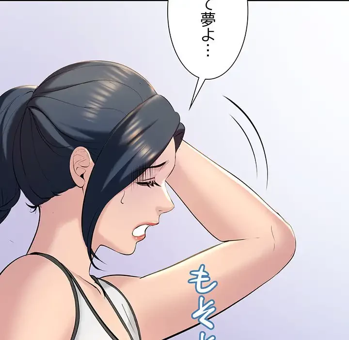 ワケありな私と先生と 第12話 - 122