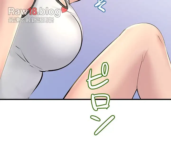 ワケありな私と先生と 第12話 - 123