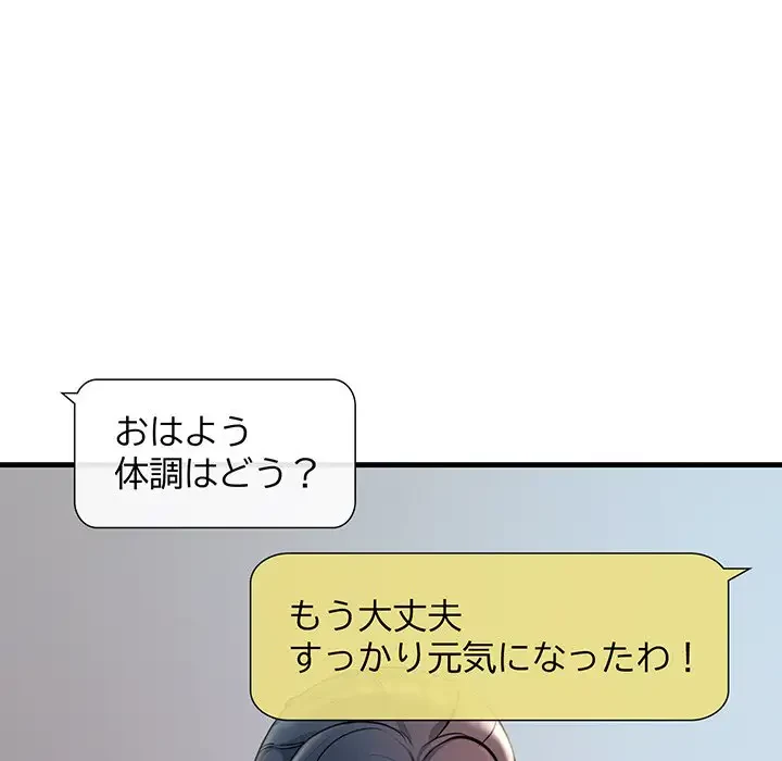 ワケありな私と先生と 第12話 - 124