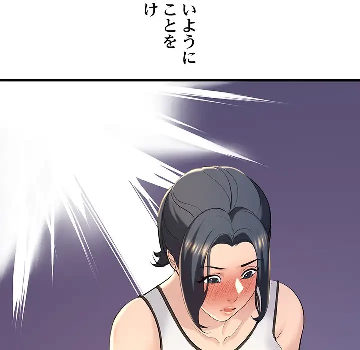 ワケありな私と先生と 第12話 - 129