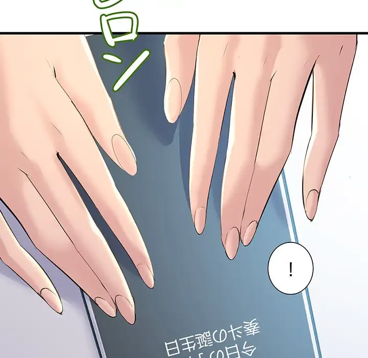 ワケありな私と先生と 第12話 - 132