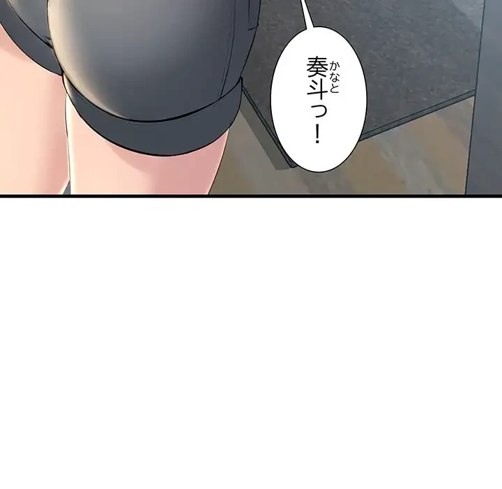 ワケありな私と先生と 第12話 - 137